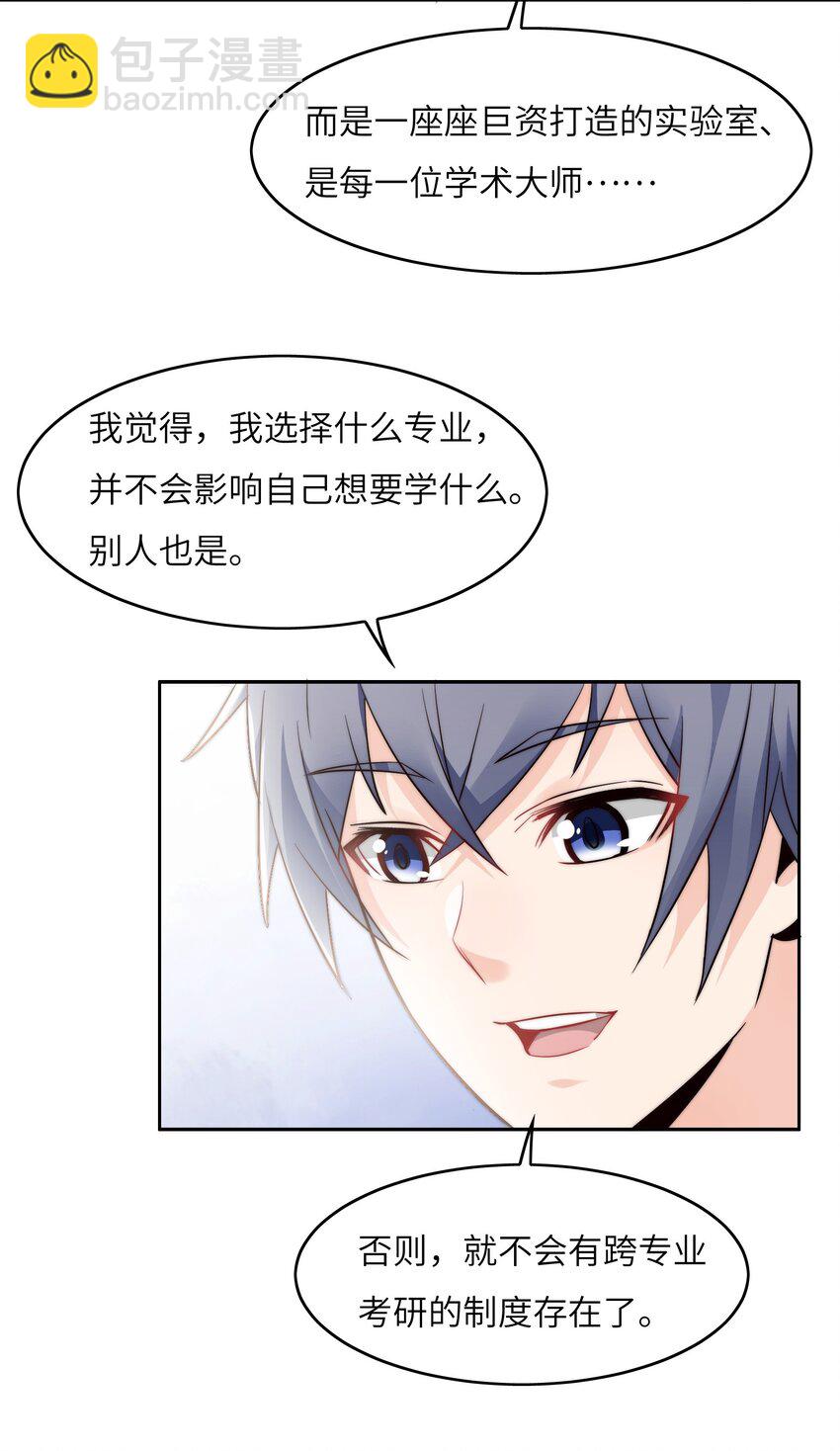 025 火眼金睛-第25话