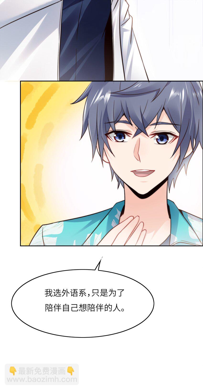 025 火眼金睛-第25话