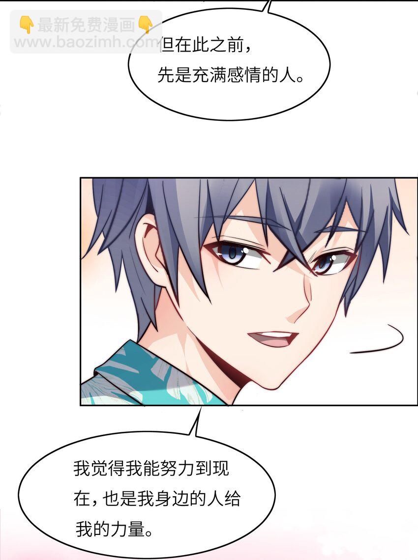 025 火眼金睛-第25话