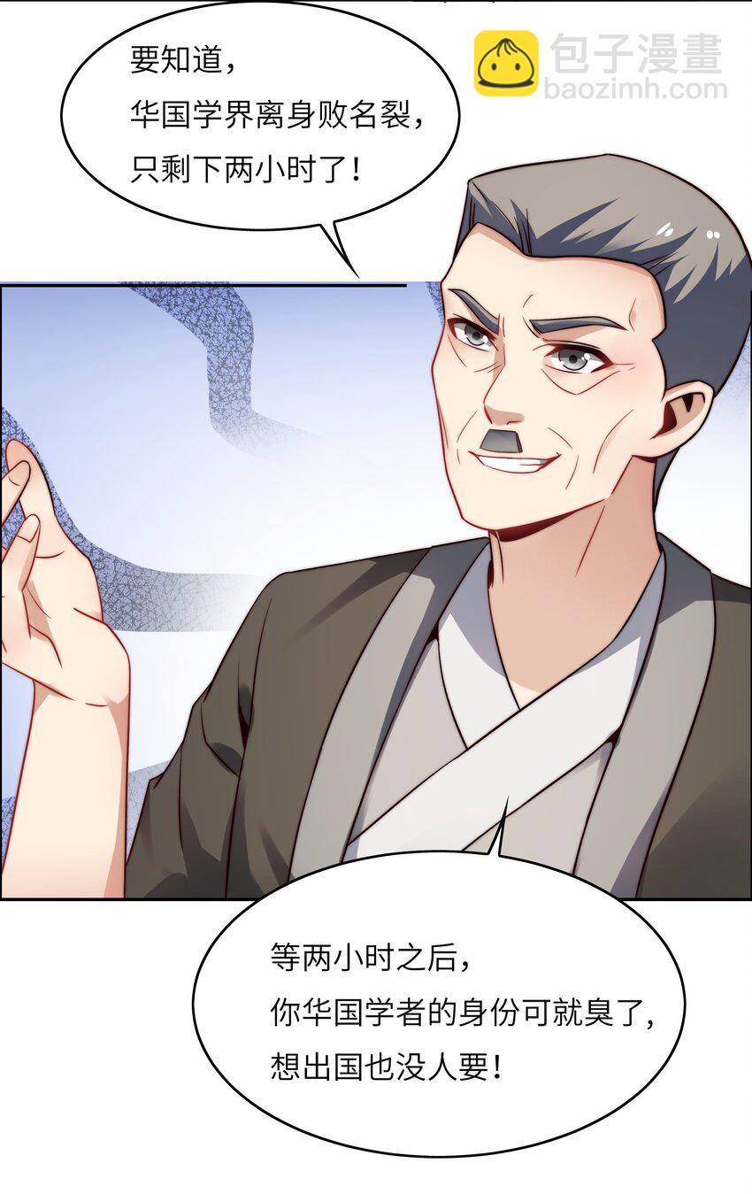 027 樱花国的完败！(1/2)-第27话