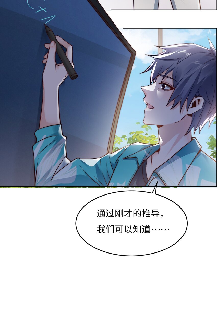 027 樱花国的完败！(1/2)-第27话