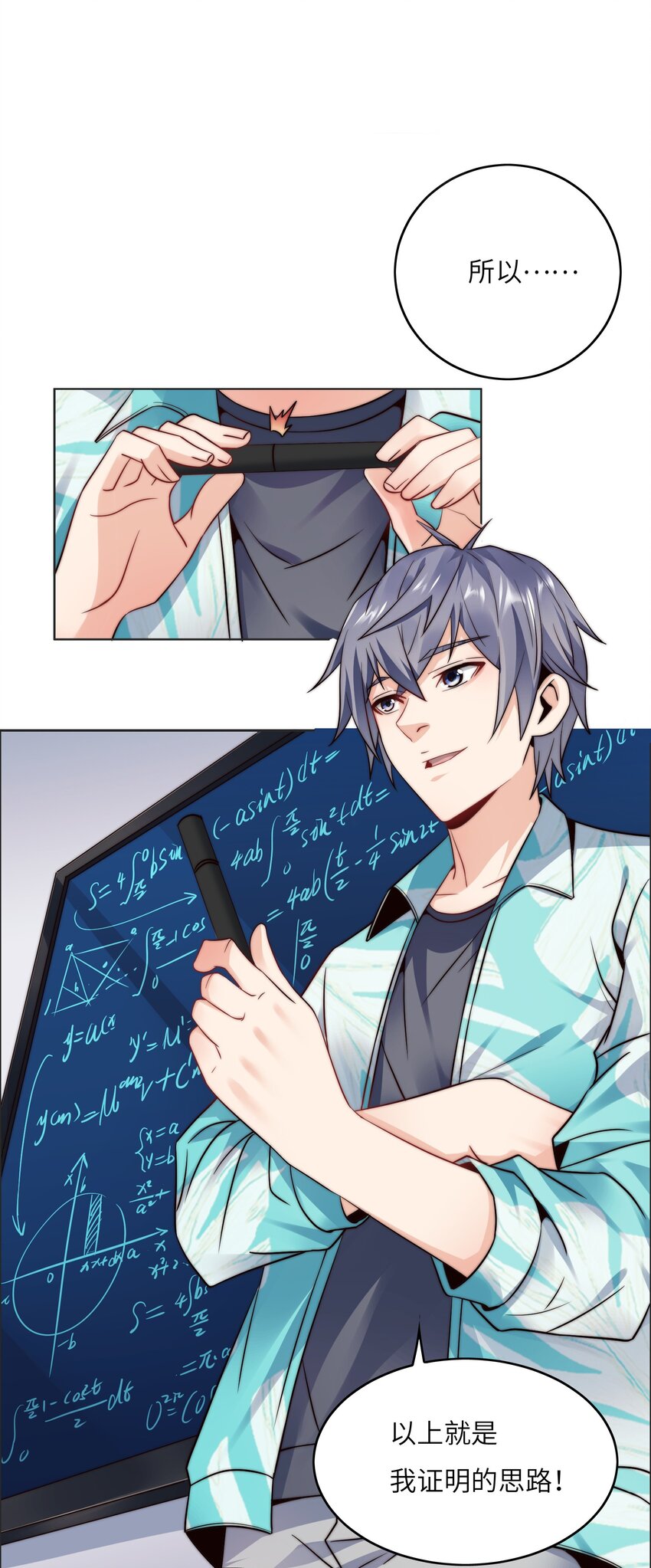 027 樱花国的完败！(1/2)-第27话