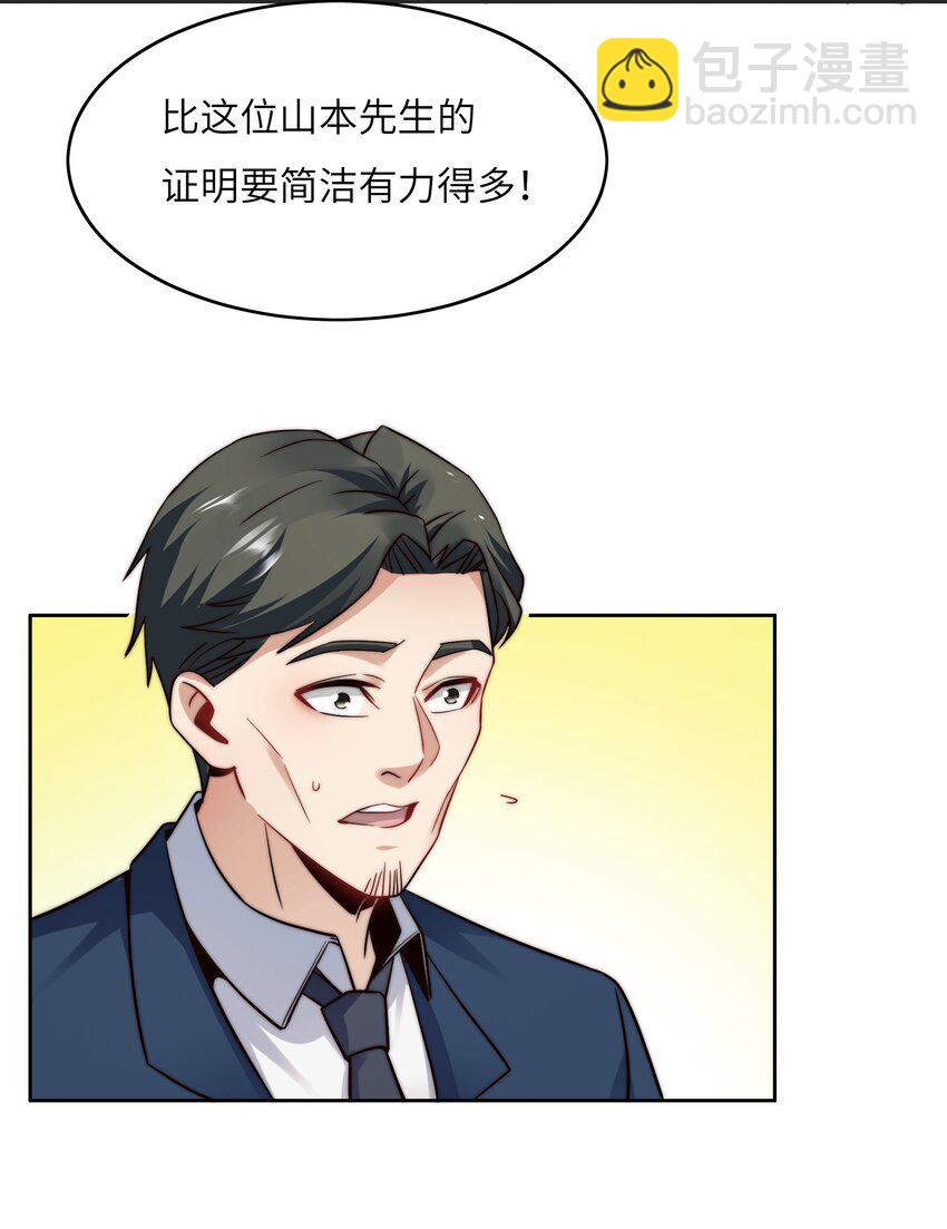 027 樱花国的完败！(1/2)-第27话