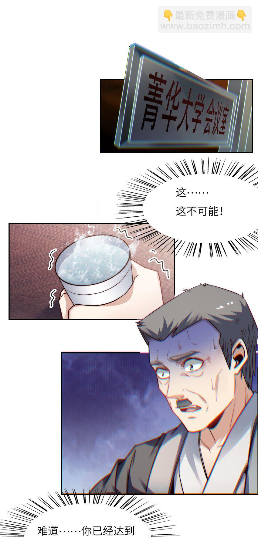 027 樱花国的完败！(1/2)-第27话