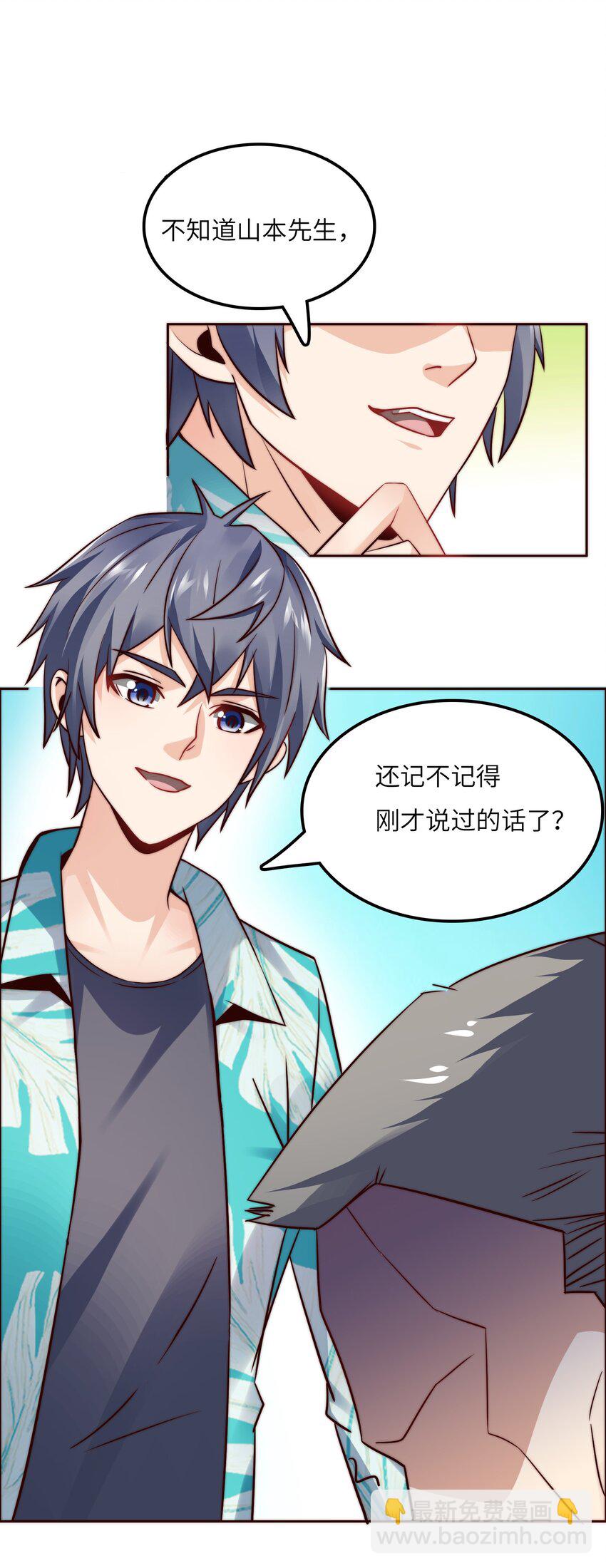 027 樱花国的完败！(1/2)-第27话