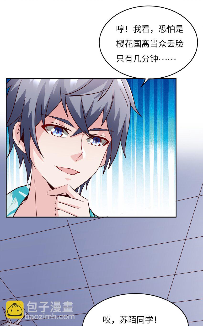 027 樱花国的完败！(1/2)-第27话