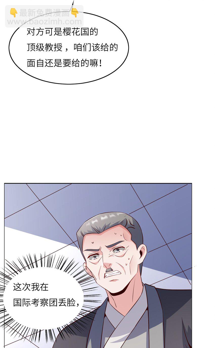 027 樱花国的完败！(1/2)-第27话