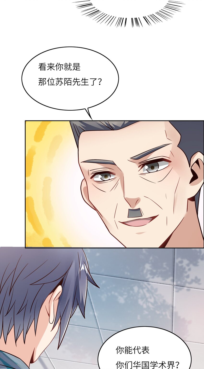 027 樱花国的完败！(1/2)-第27话