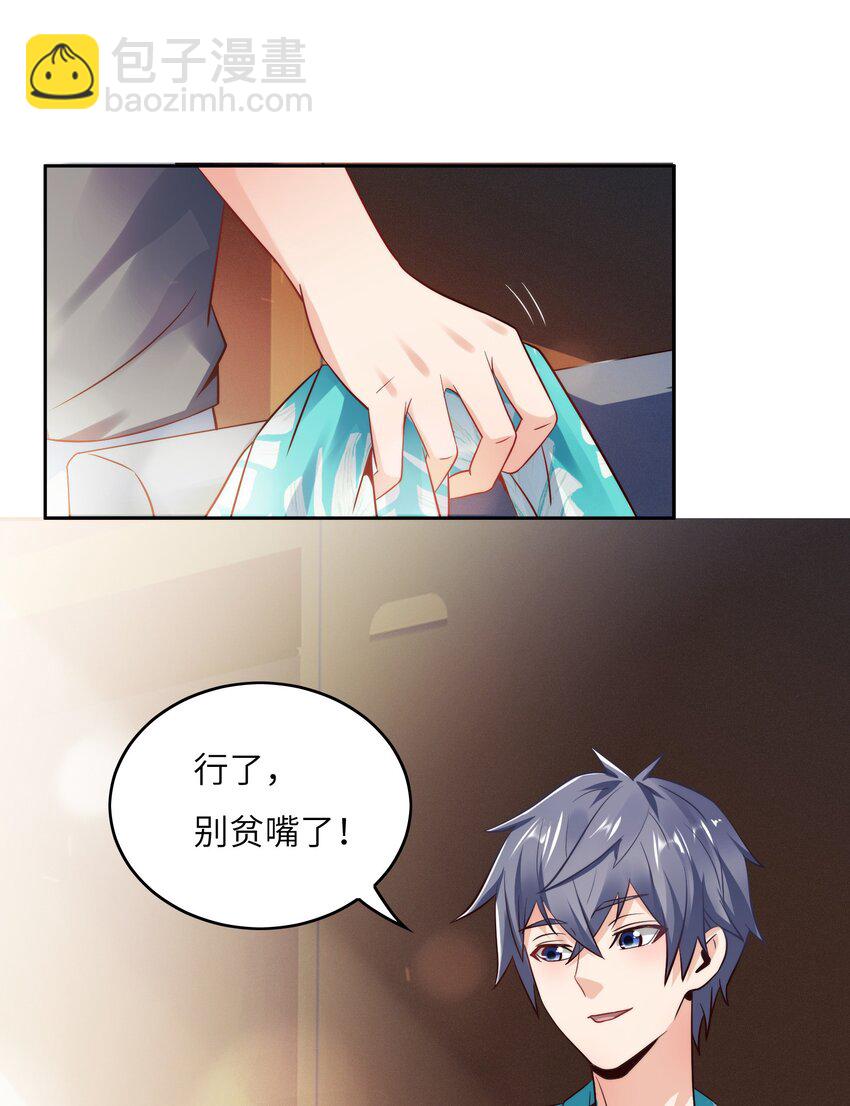 029 球场见高低-第29话