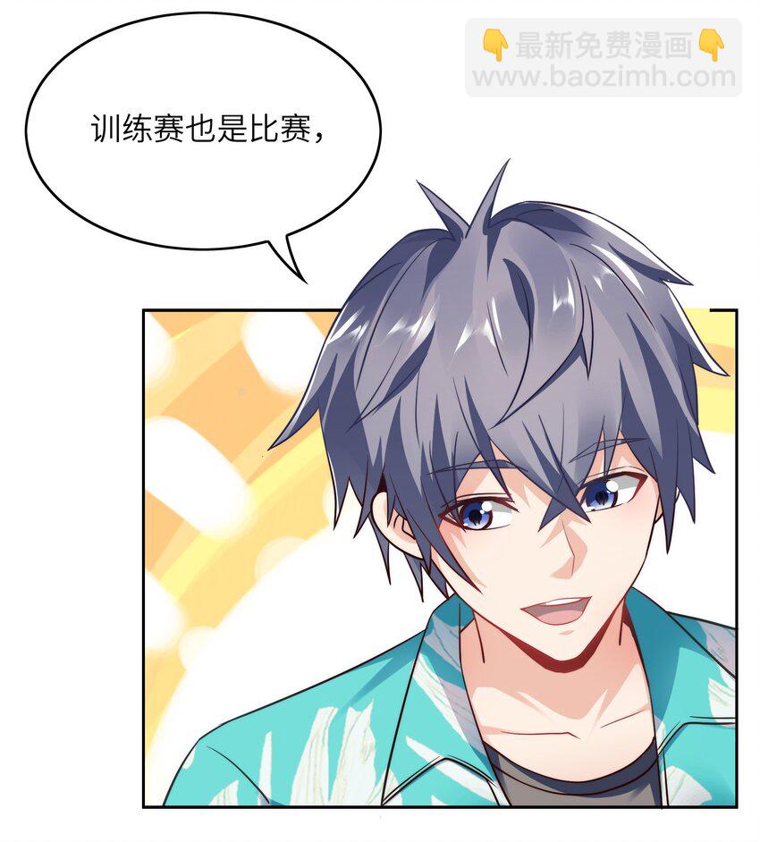 029 球场见高低-第29话