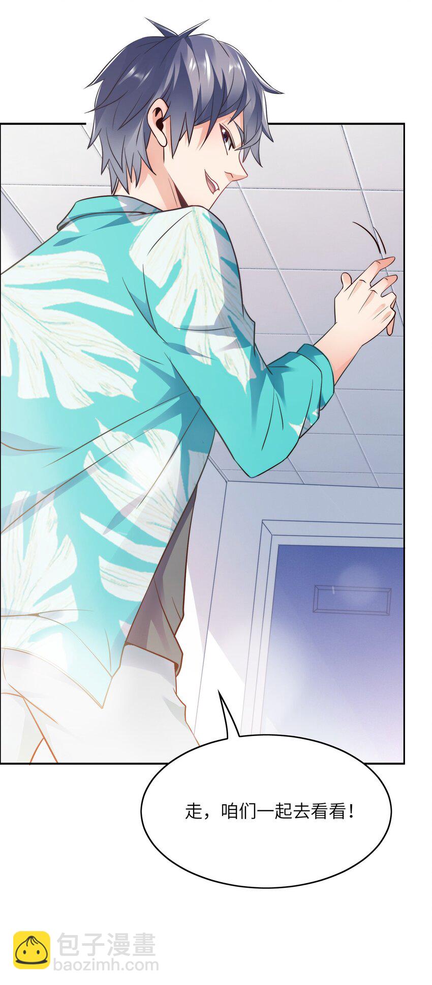 029 球场见高低-第29话