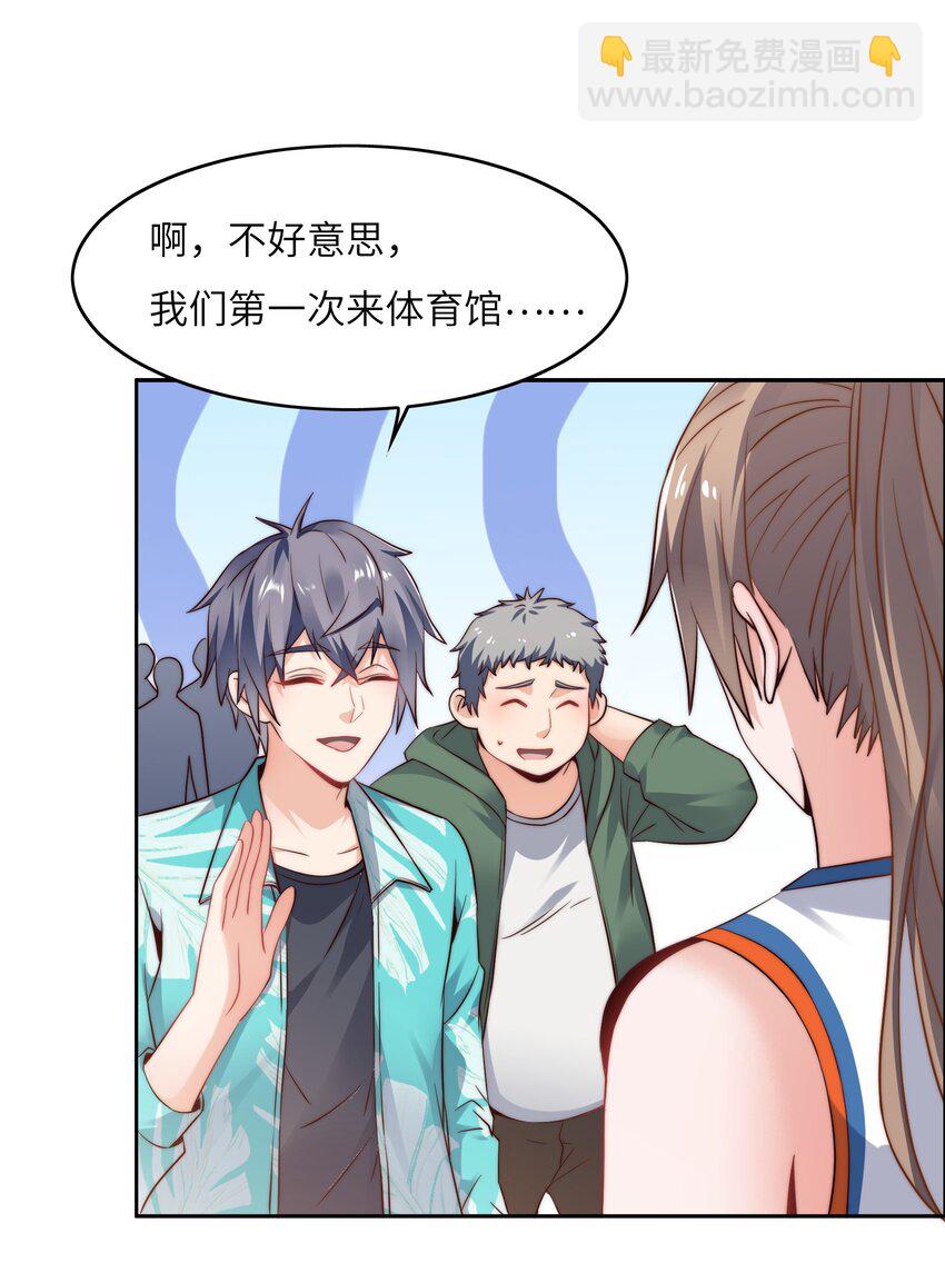 029 球场见高低-第29话