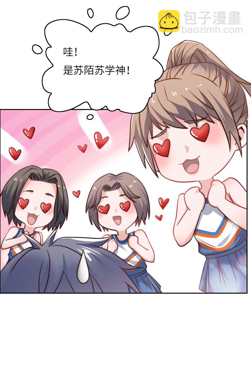 029 球场见高低-第29话