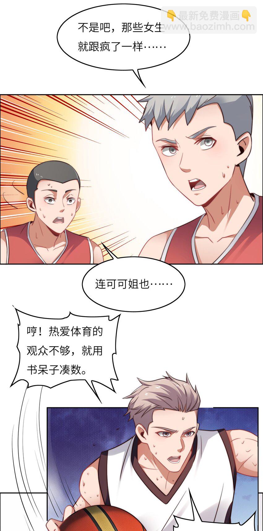 029 球场见高低-第29话