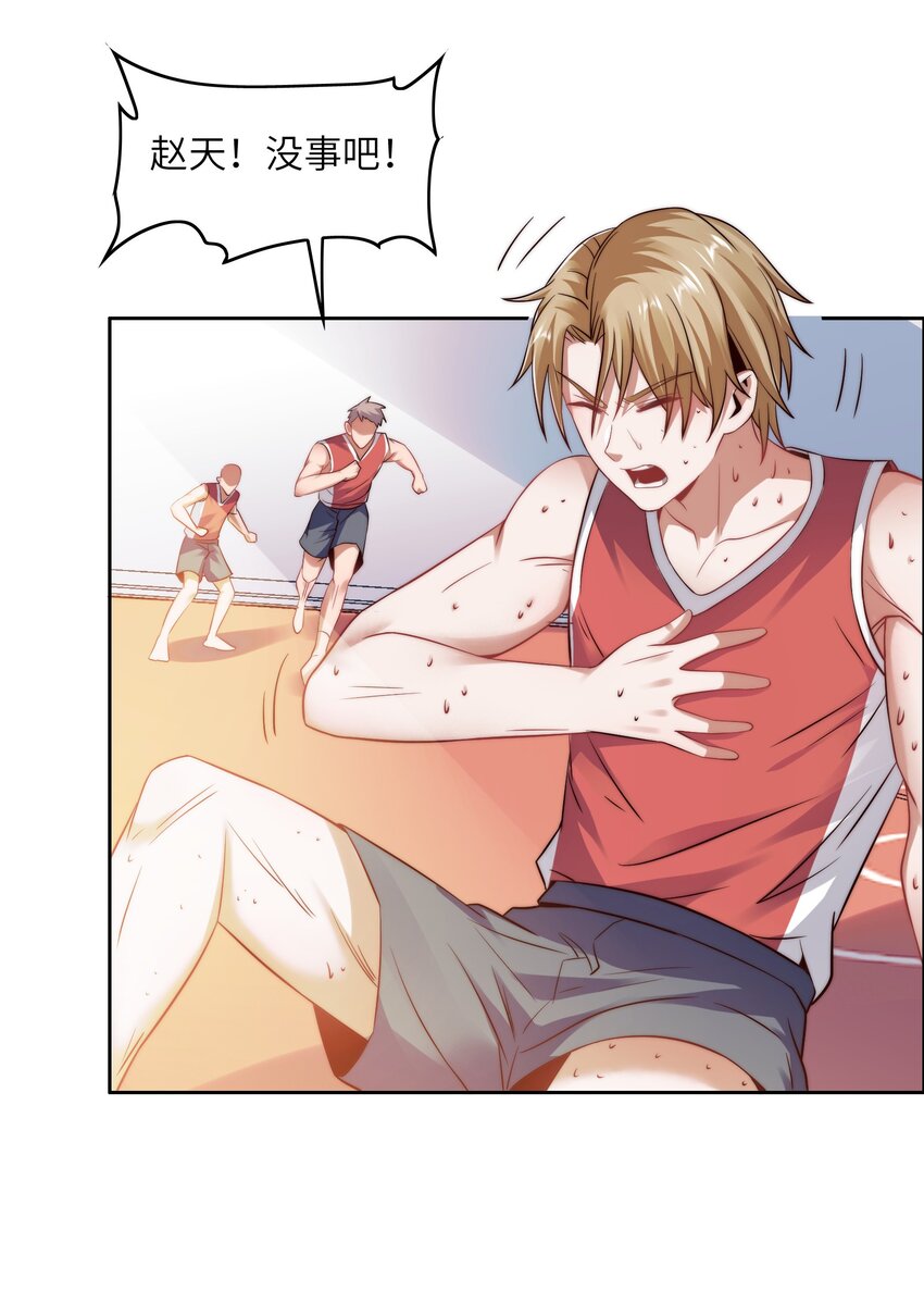 029 球场见高低-第29话