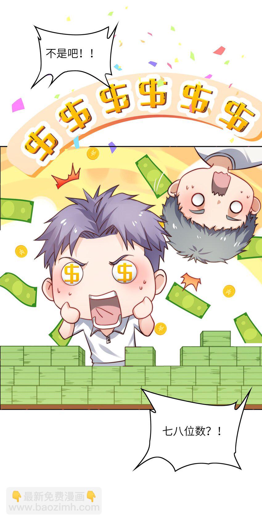 029 球场见高低-第29话