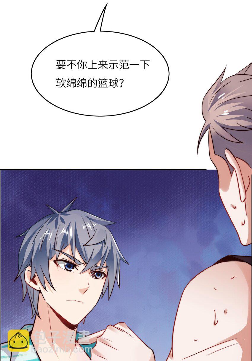 029 球场见高低-第29话