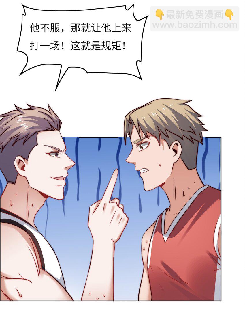 029 球场见高低-第29话