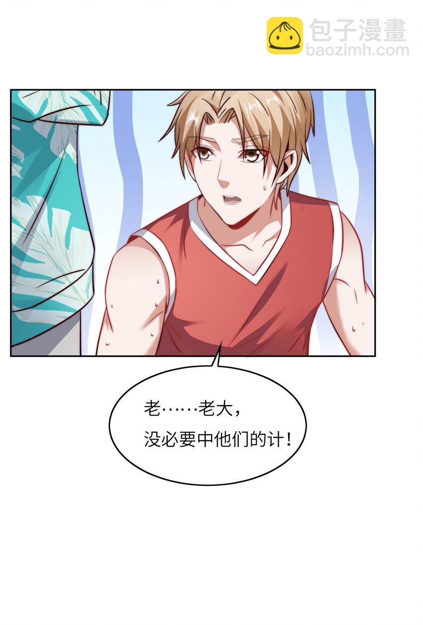 029 球场见高低-第29话