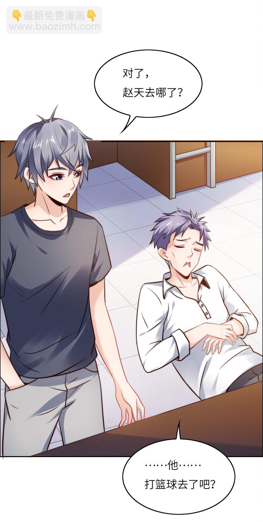 029 球场见高低-第29话