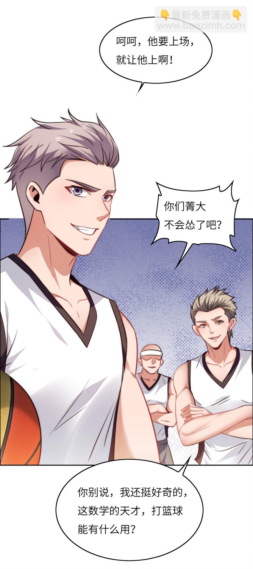 029 球场见高低-第29话