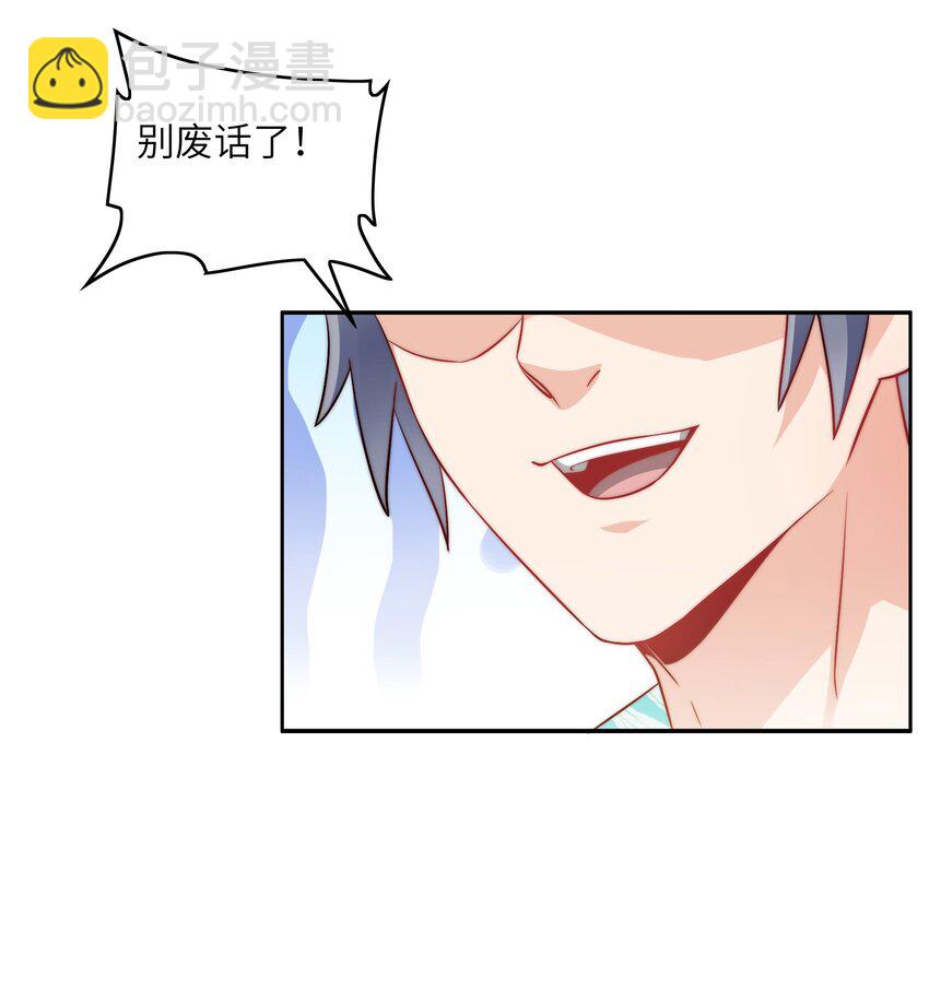 029 球场见高低-第29话