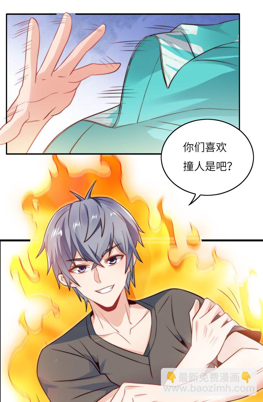 029 球场见高低-第29话