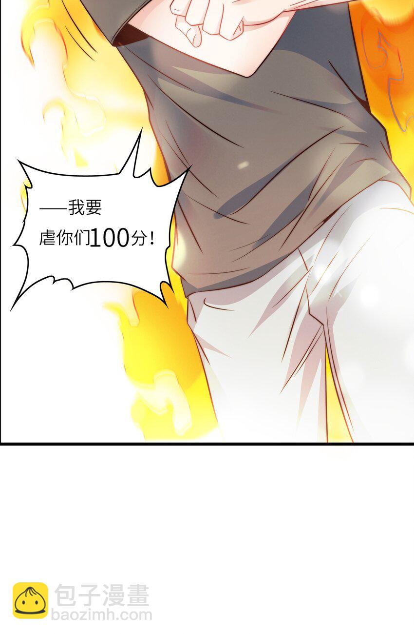 029 球场见高低-第29话