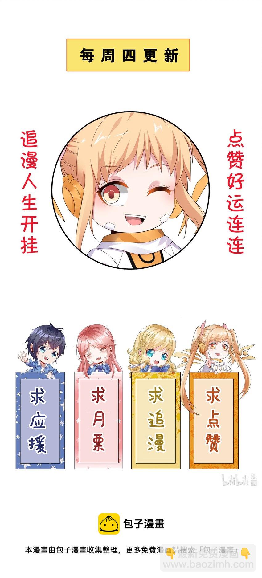 029 球场见高低-第29话