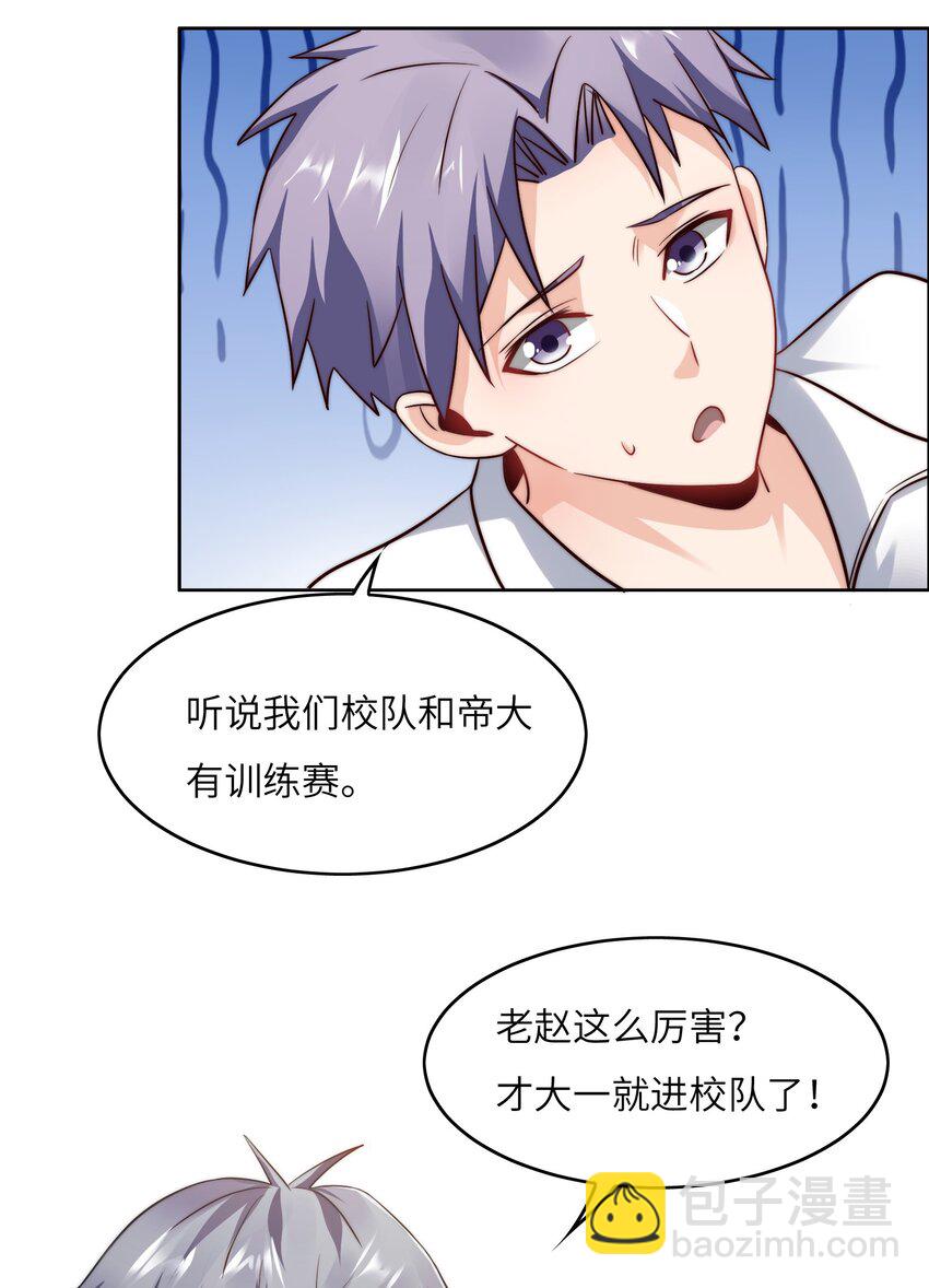 029 球场见高低-第29话