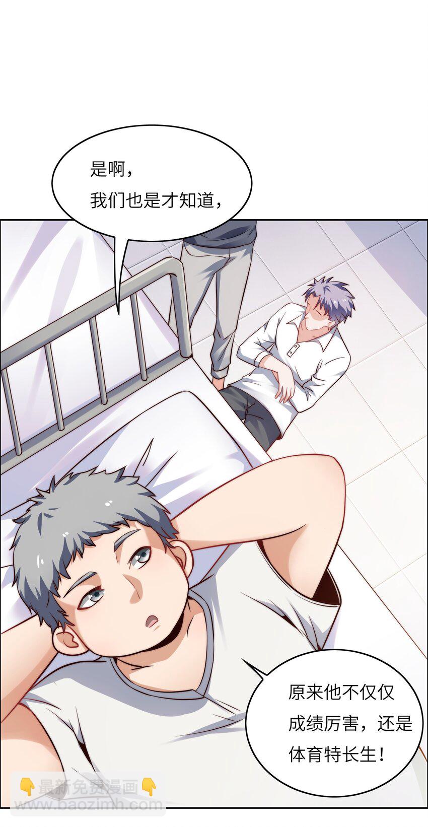 029 球场见高低-第29话