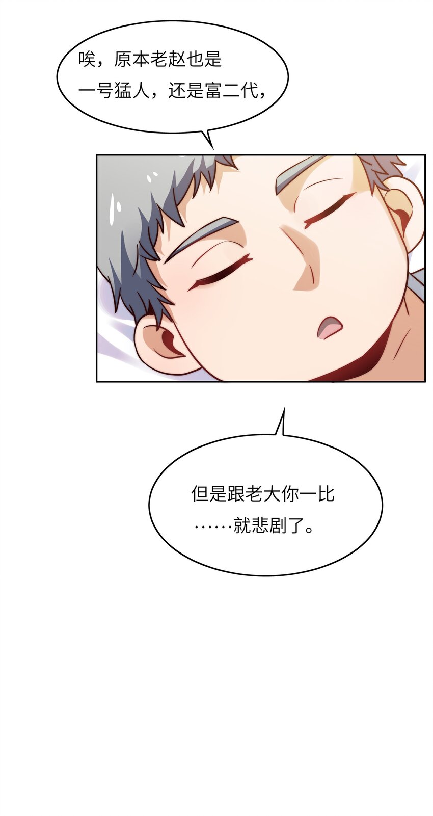 029 球场见高低-第29话