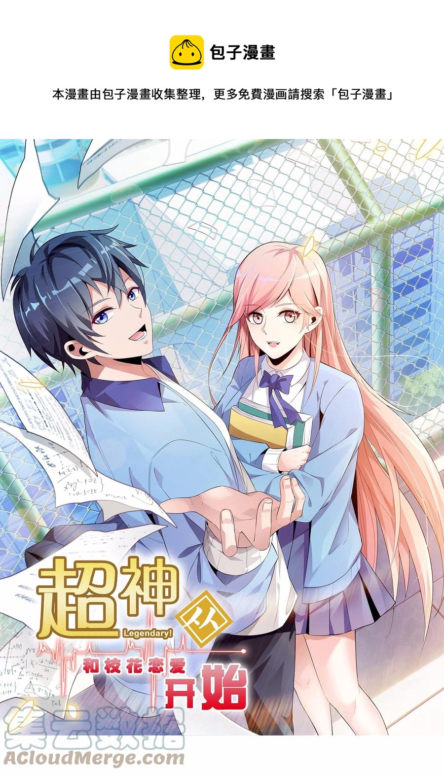 031 这该死的魅力！-第31话