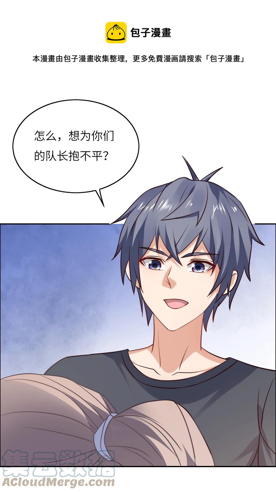 031 这该死的魅力！-第31话