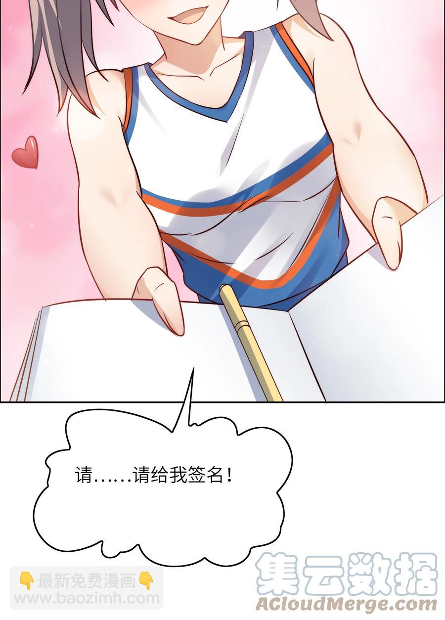 031 这该死的魅力！-第31话