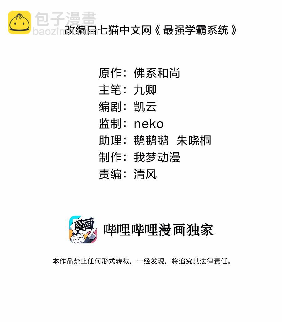 031 这该死的魅力！-第31话