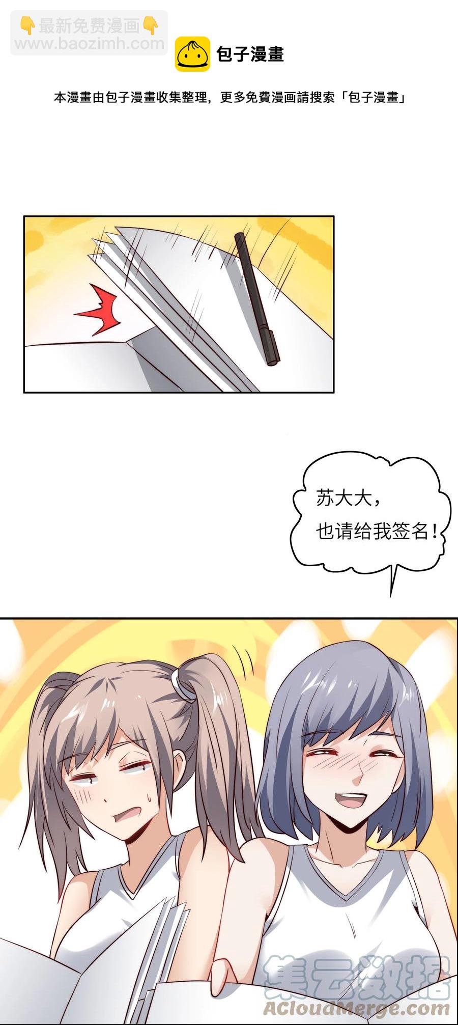 031 这该死的魅力！-第31话