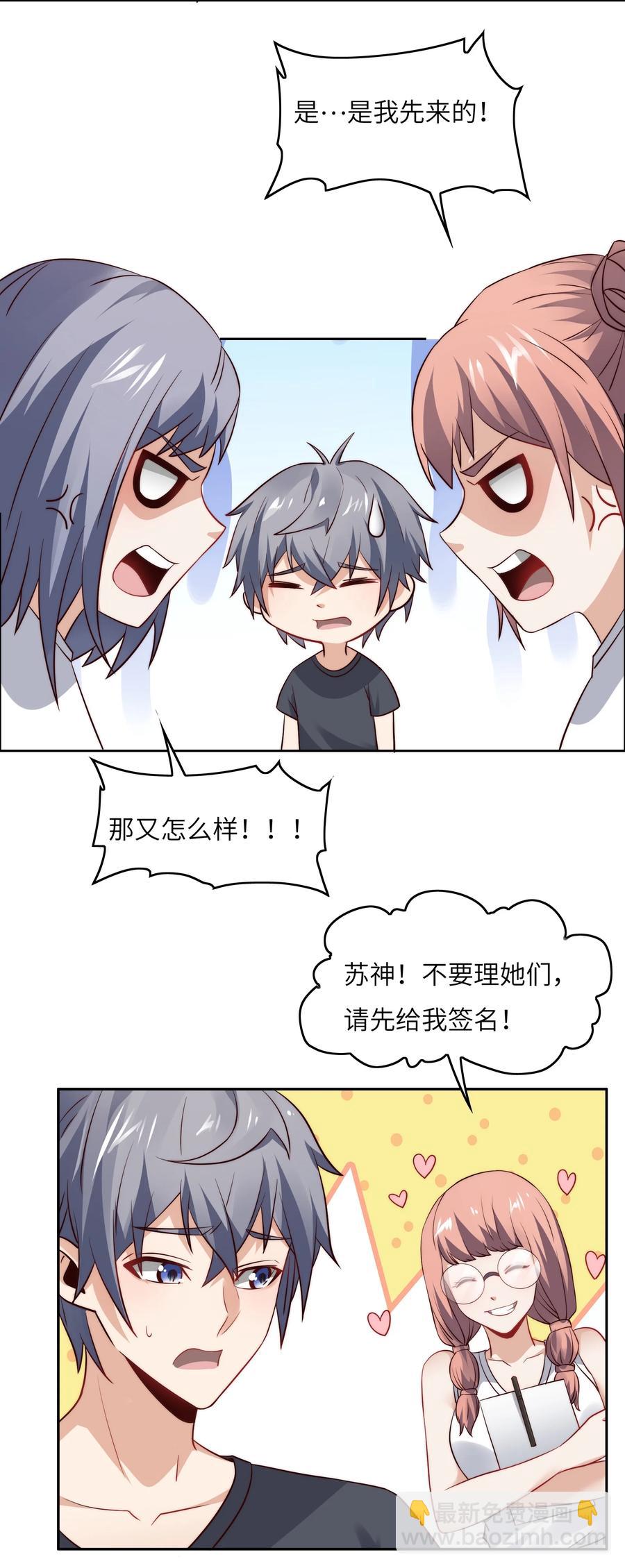 031 这该死的魅力！-第31话