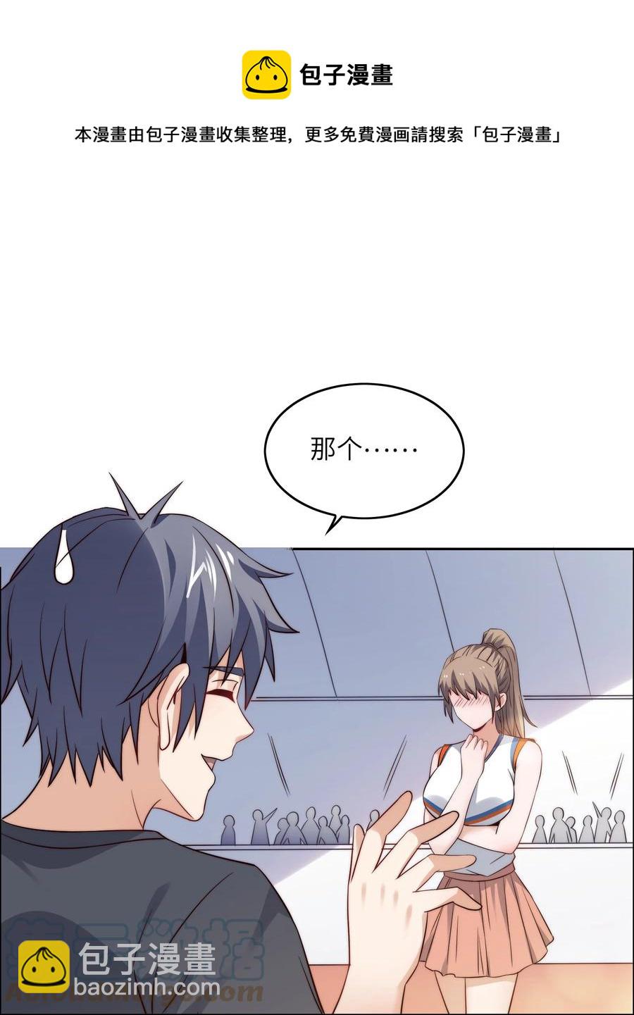 031 这该死的魅力！-第31话