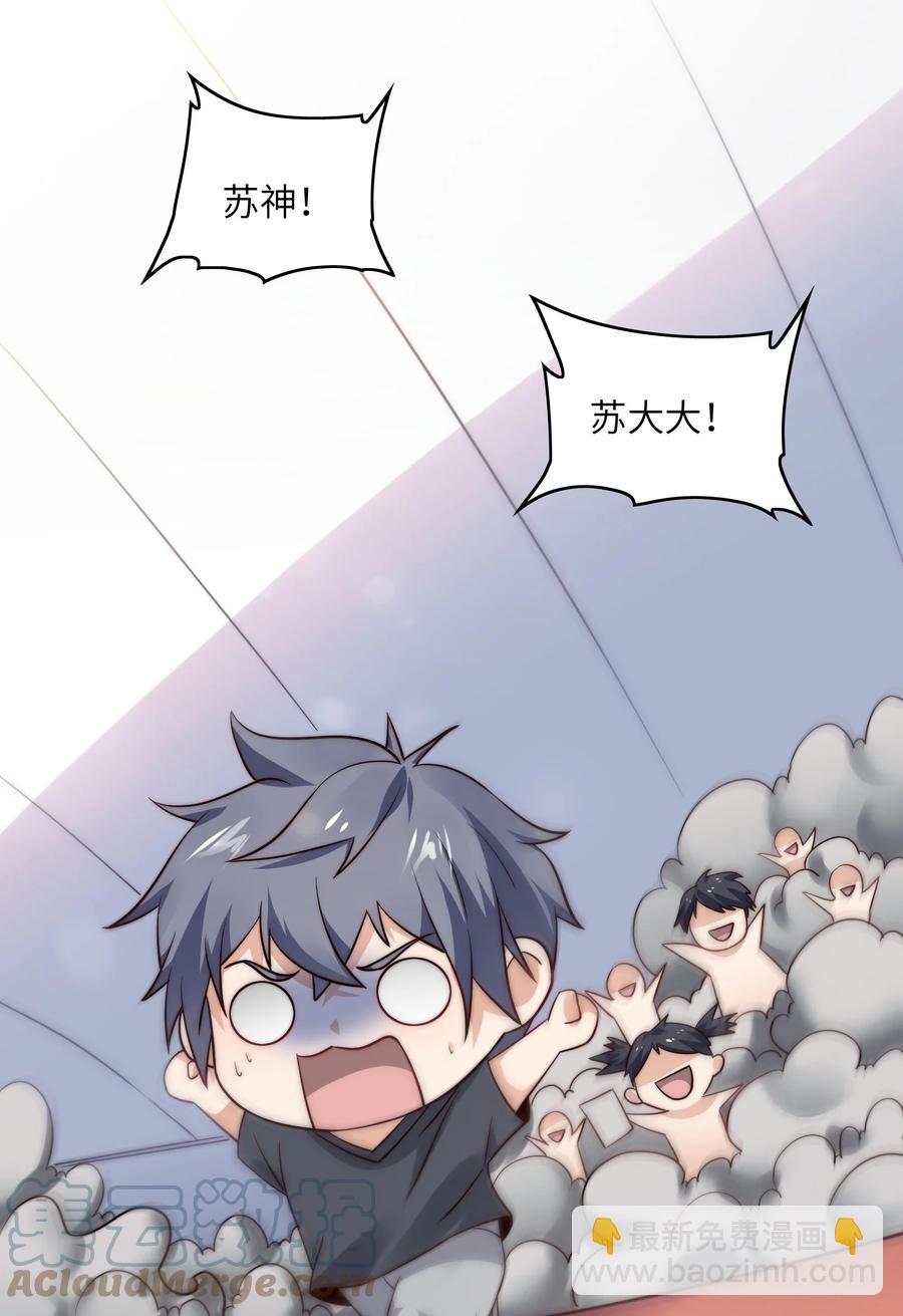 031 这该死的魅力！-第31话