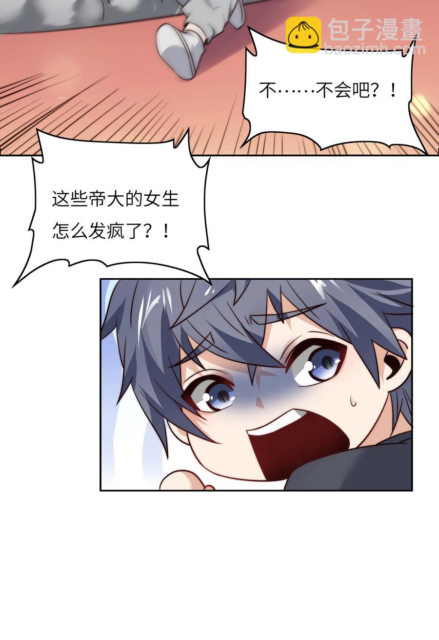 031 这该死的魅力！-第31话