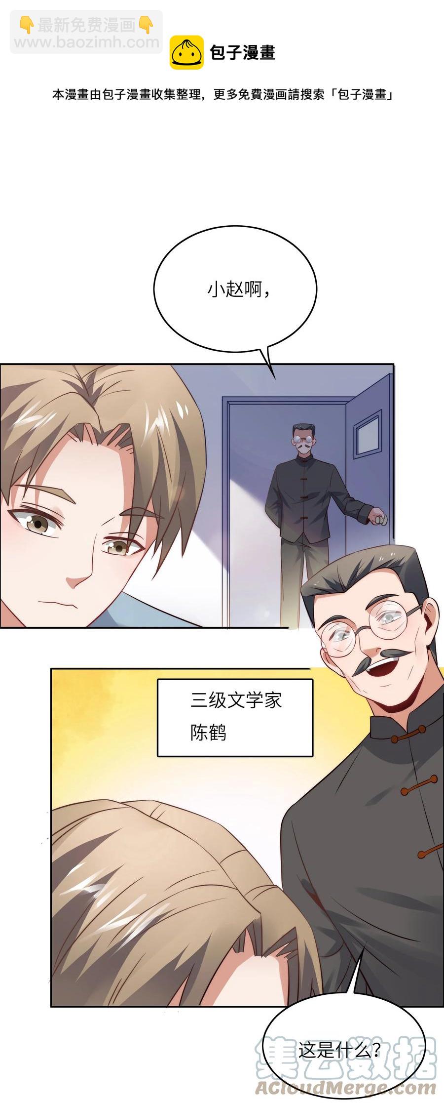 031 这该死的魅力！-第31话