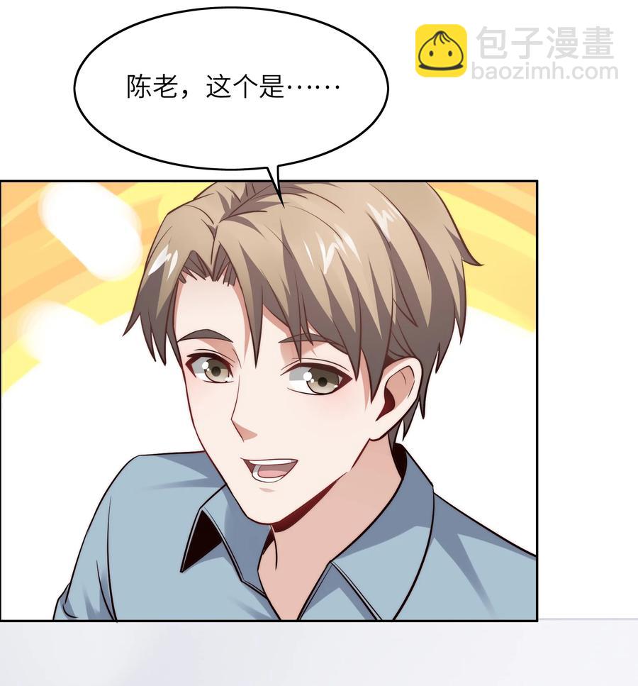 031 这该死的魅力！-第31话