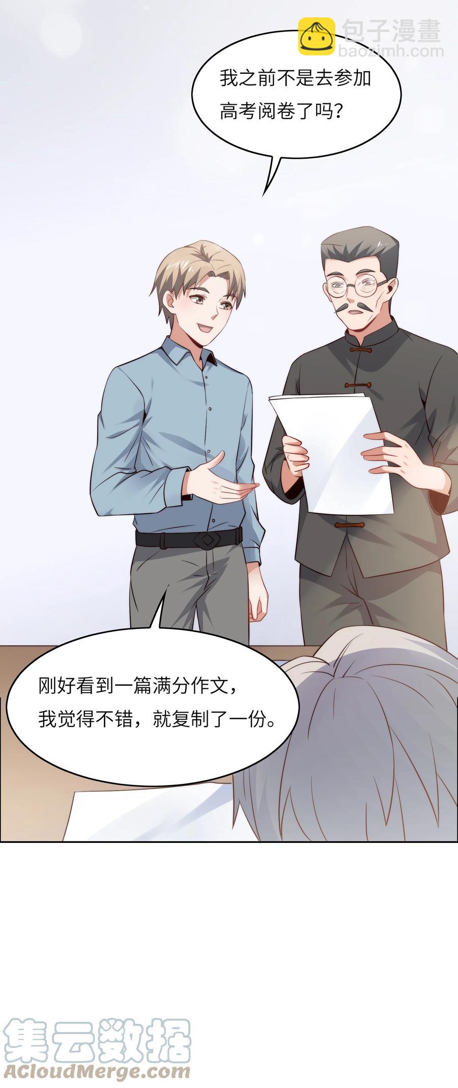 031 这该死的魅力！-第31话