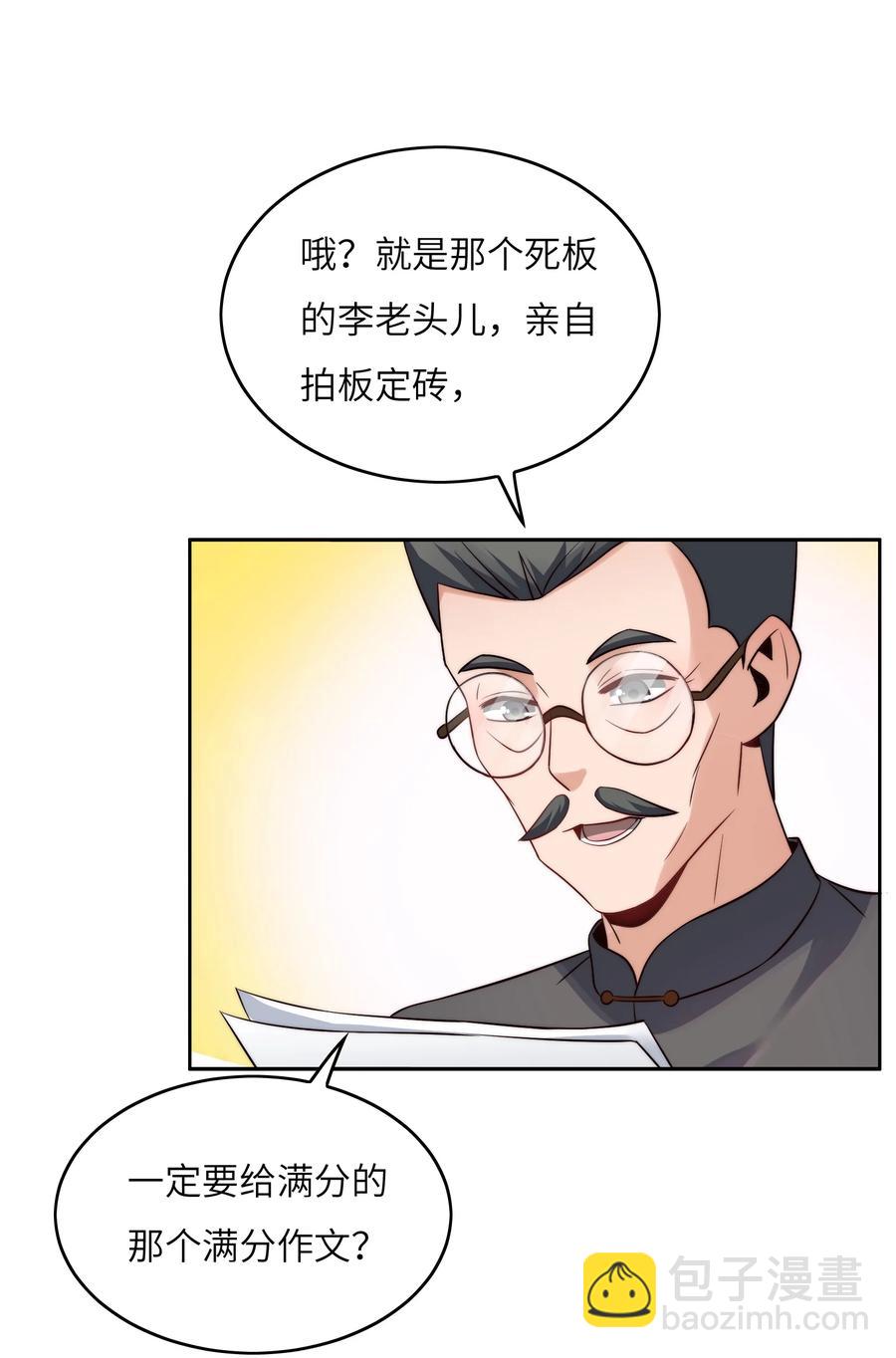 031 这该死的魅力！-第31话