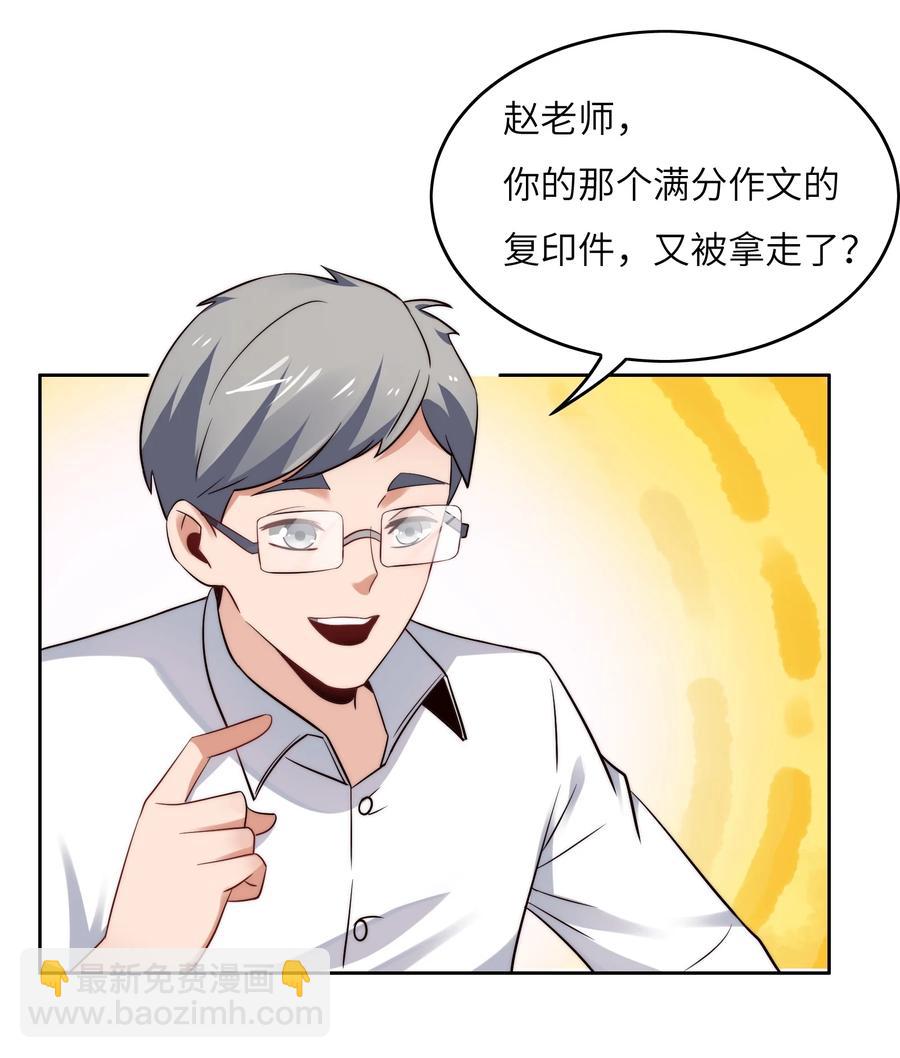 031 这该死的魅力！-第31话