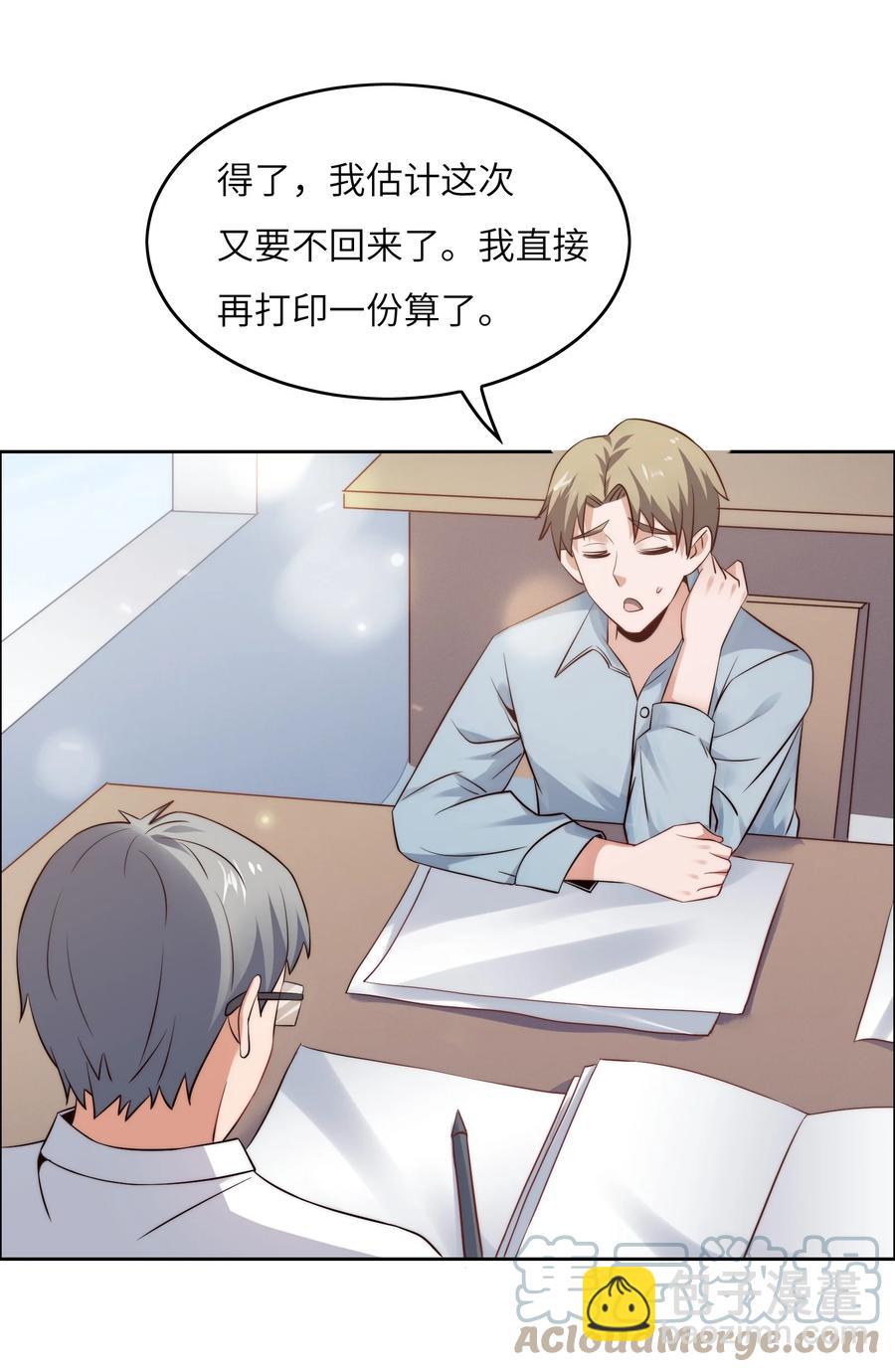 031 这该死的魅力！-第31话