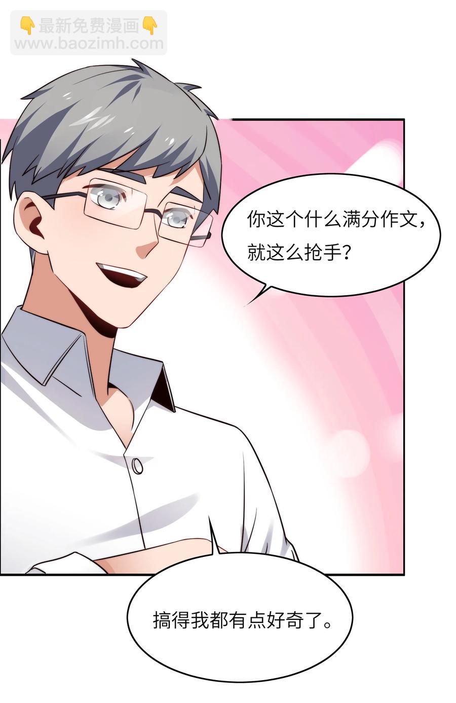 031 这该死的魅力！-第31话