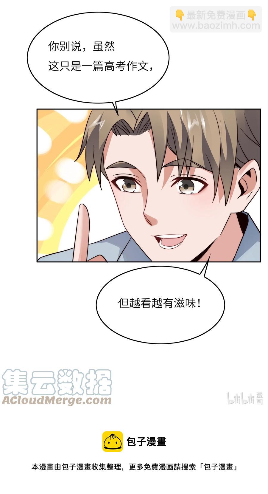 031 这该死的魅力！-第31话