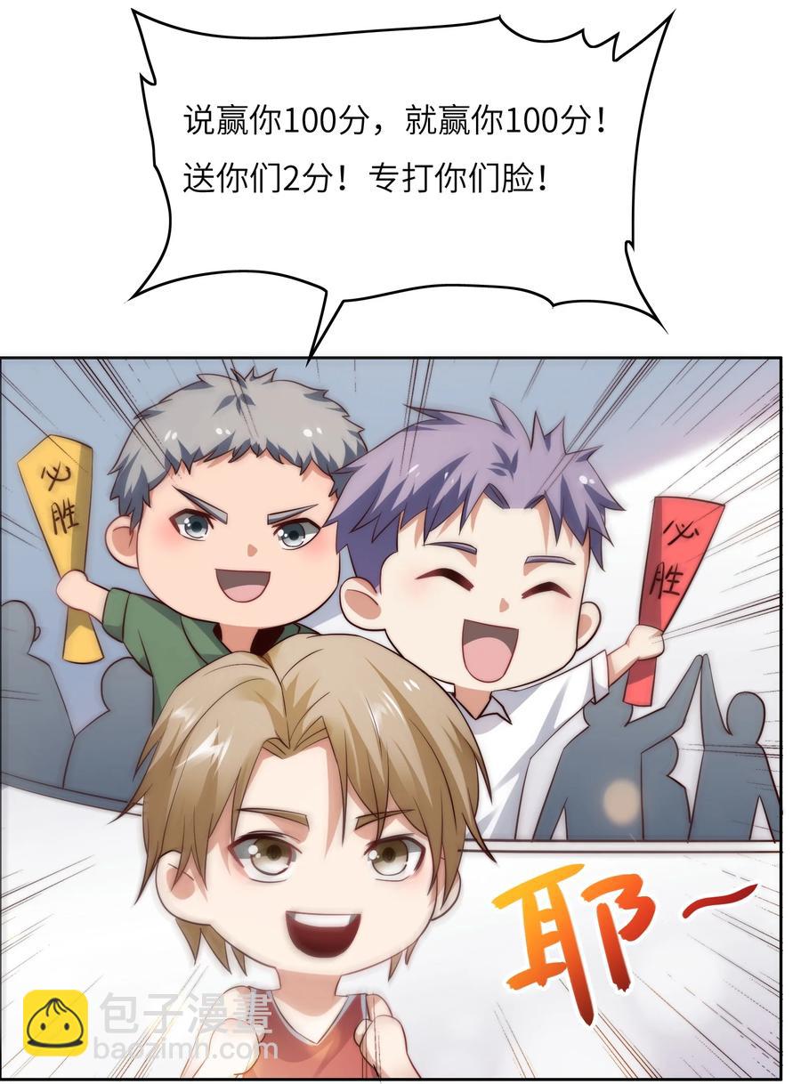 031 这该死的魅力！-第31话